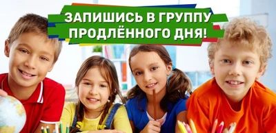 Маленький Принц - прогимназия (Начальная школа )