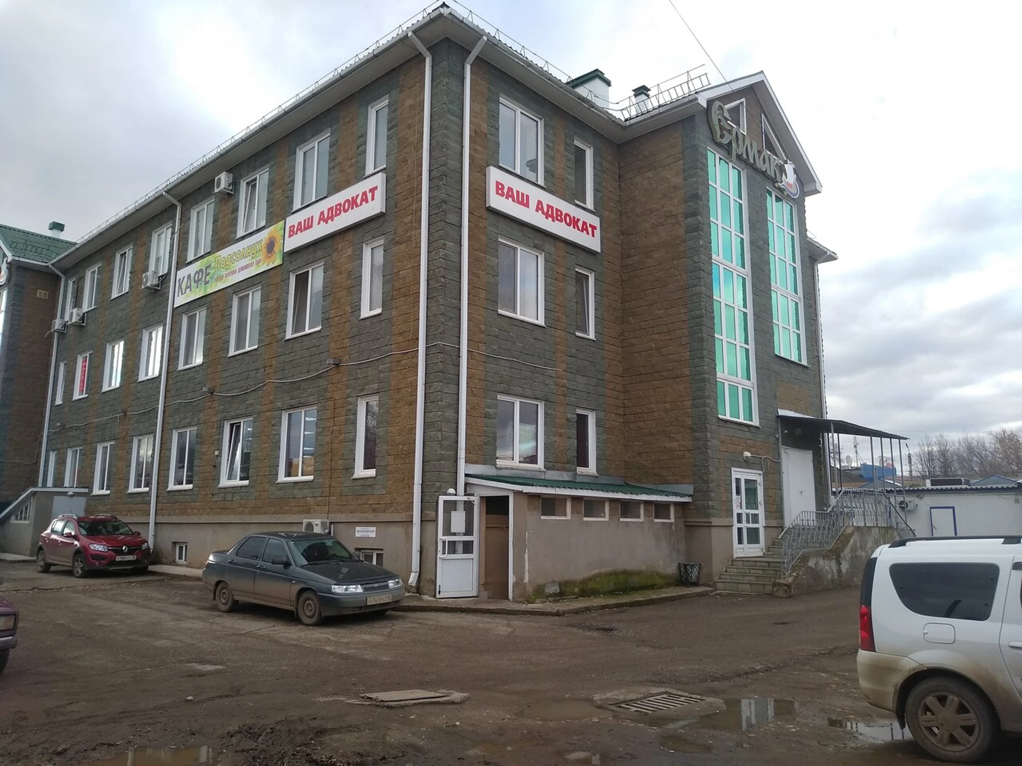 Подсолнух (Пиццерия)