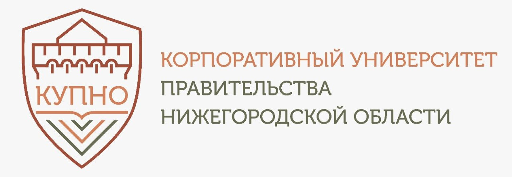 Корпоративный университет Правительства Нижегородской области (Центр повышения квалификации)