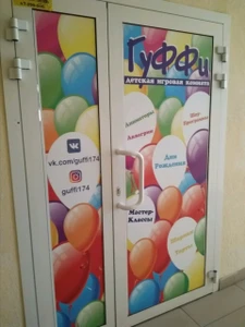 ГуФФи (Детские игровые залы и площадки)