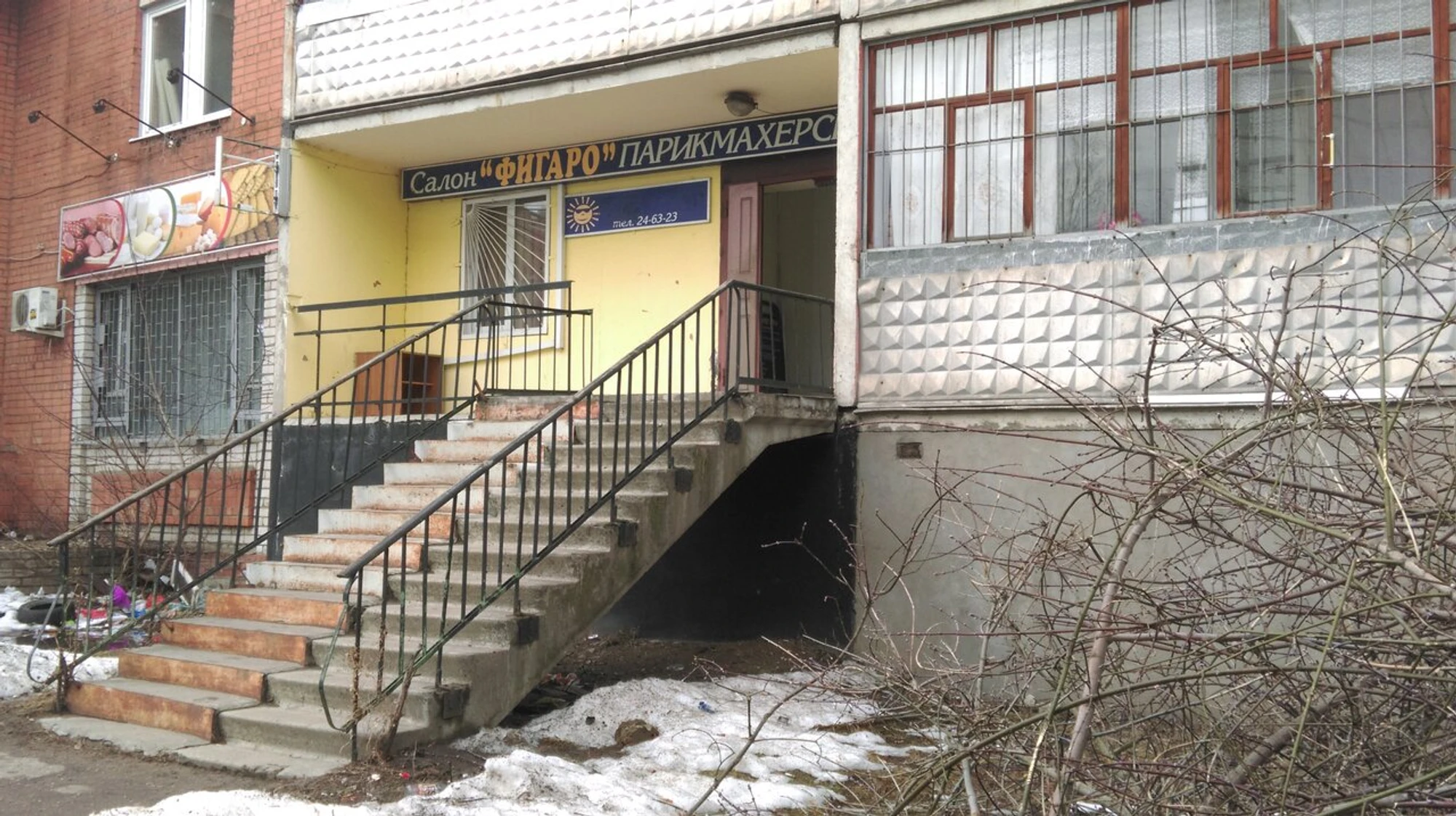 Фигаро (Салон красоты)