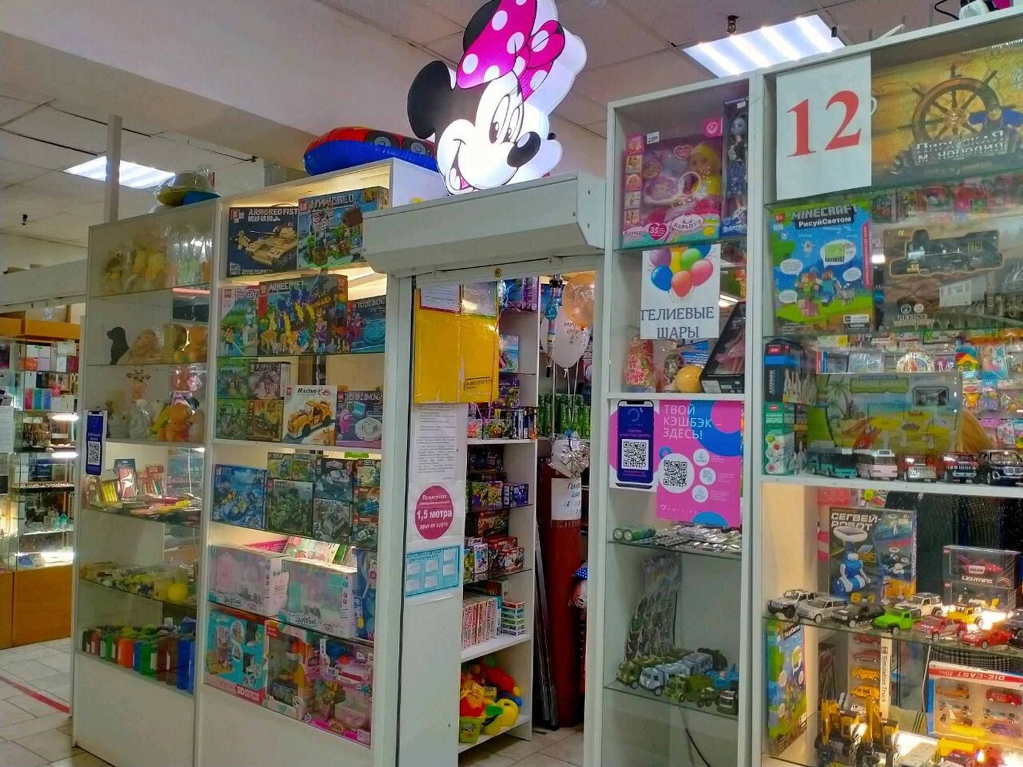 Магазин детских игрушек (Детские игрушки и игры)