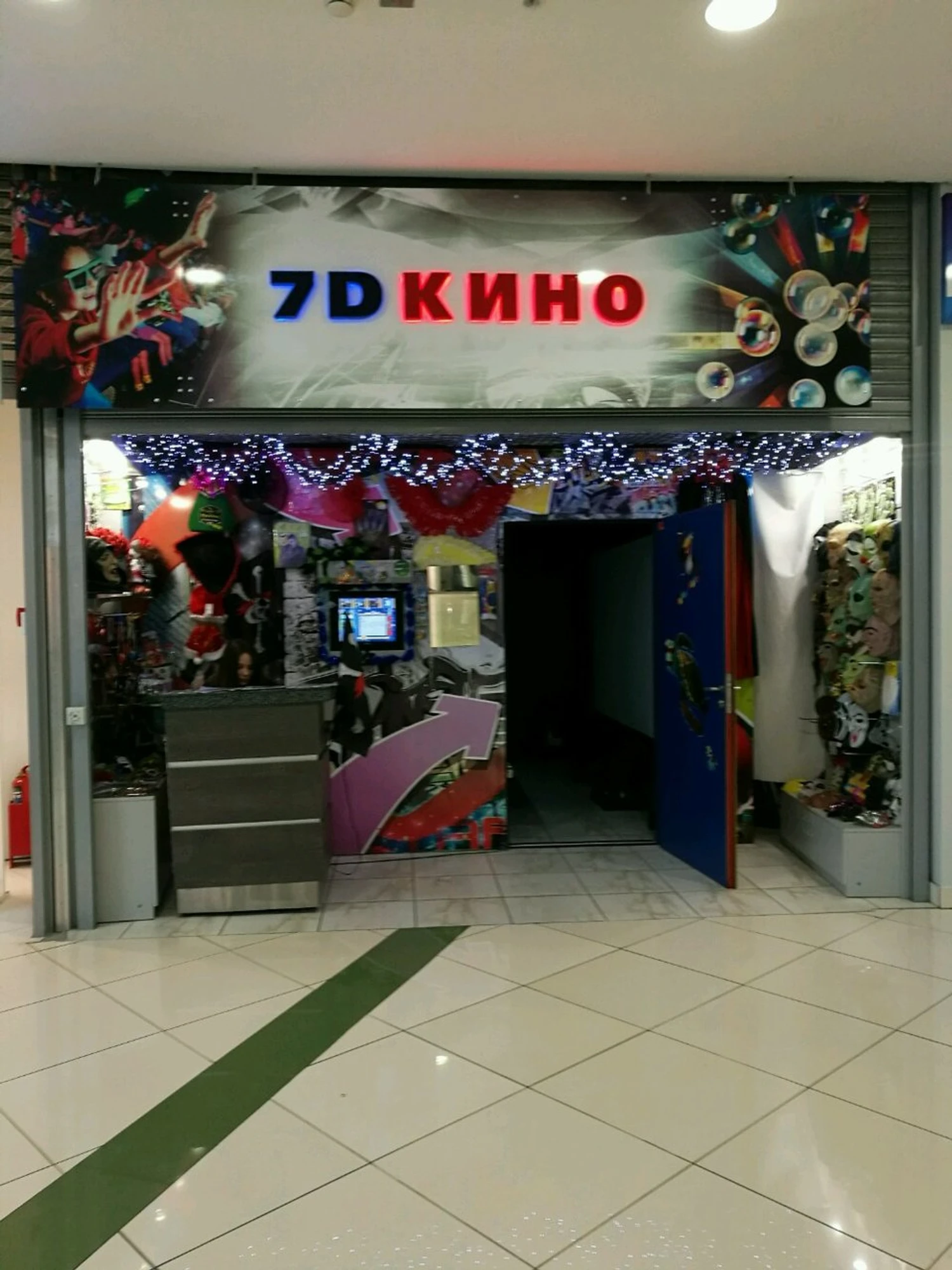 7D Cinema (Кинотеатр )