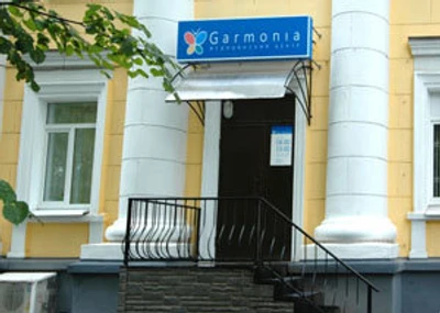 Гармония (Медцентр, клиника )