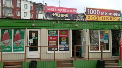 Dpd (Курьерские услуги )