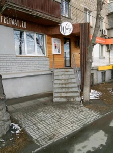 Free Way (Суши-бар)