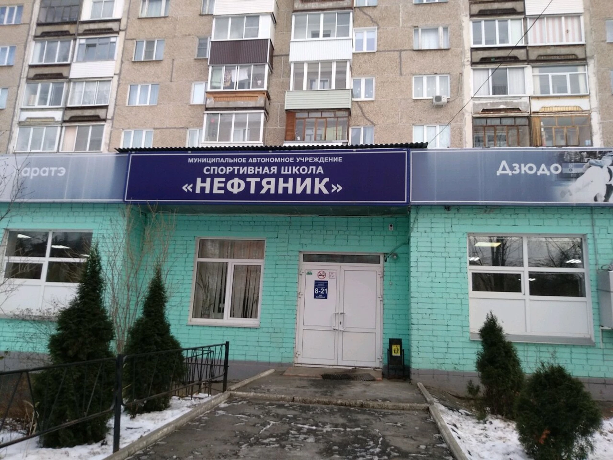 Познание (Центр развития ребёнка)