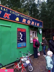 Спорт трек, прокат велосипедов и роликов в Сосновке