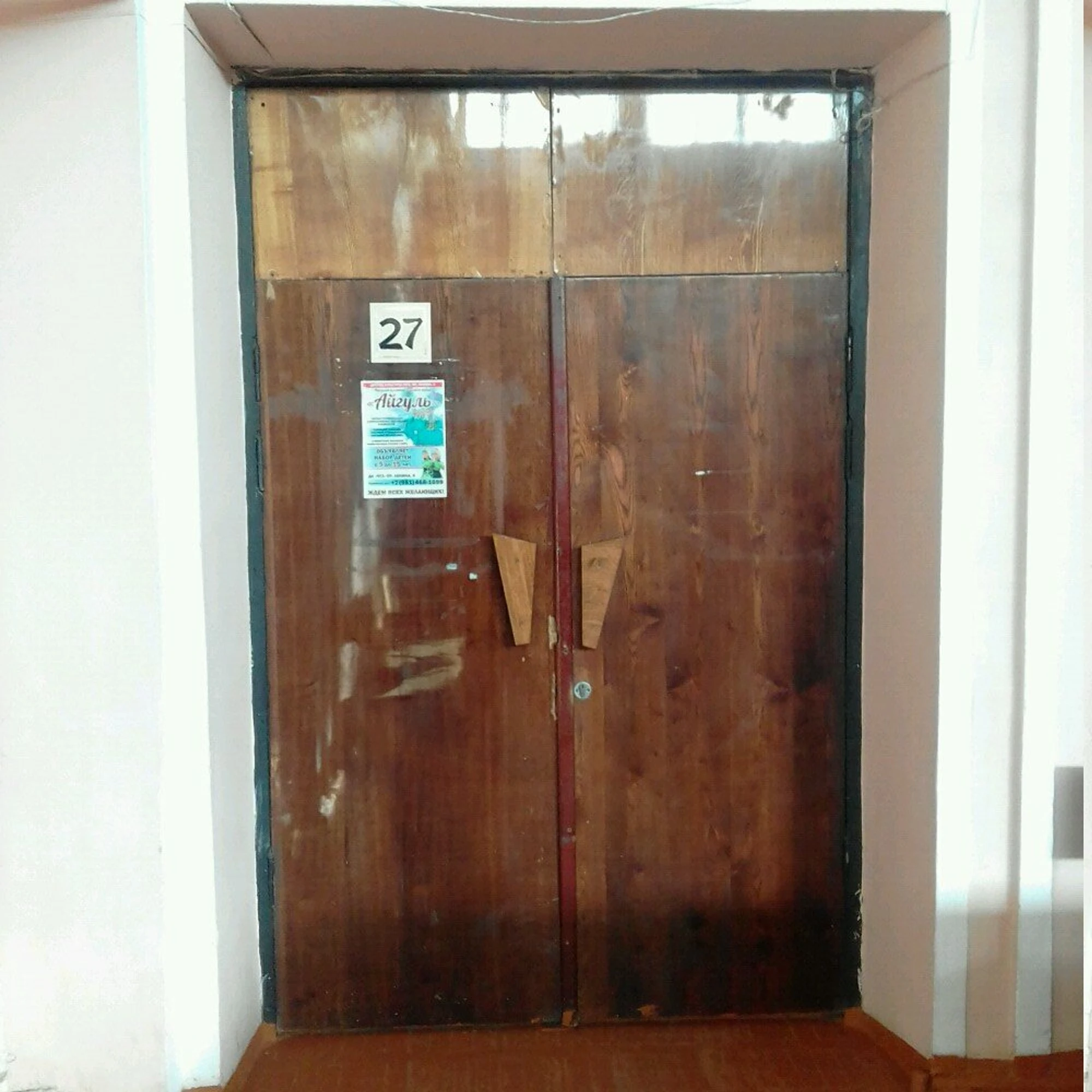 Галатея (Школа танцев )