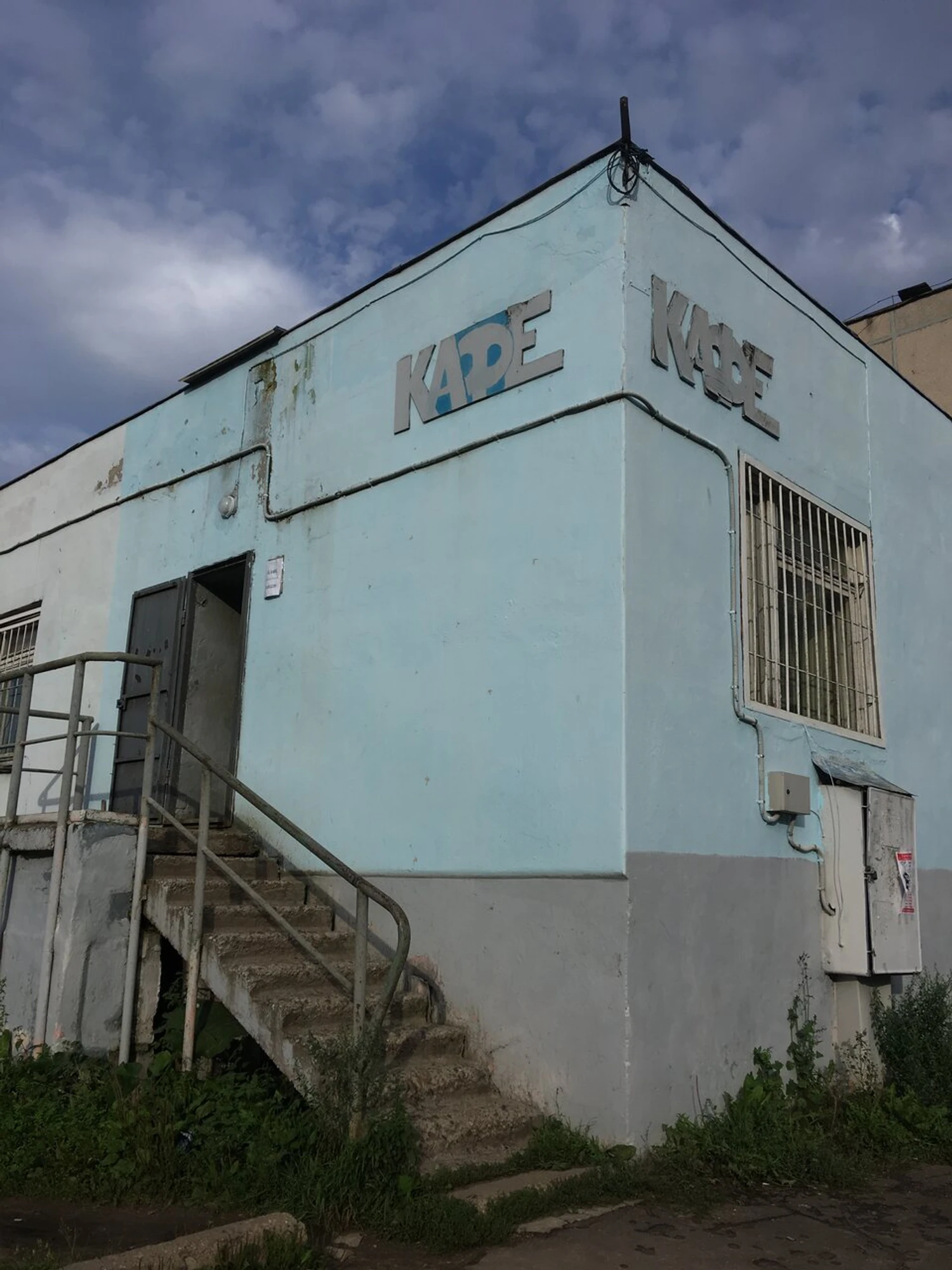 Кафе (Кафе)