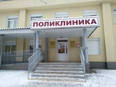 Центр здоровья (Диагностический центр)