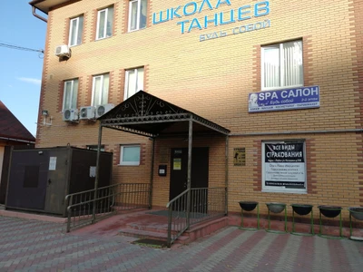 Будь собой (Школа танцев)