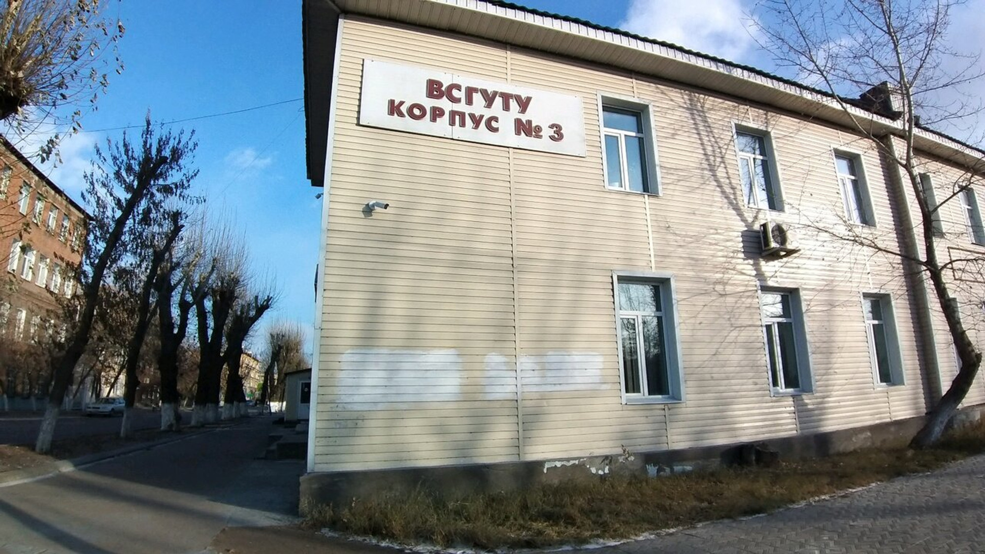 Всгуту, корпус № 3 (ВУЗ)