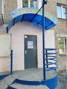 Дантист (Стоматологическая клиника)