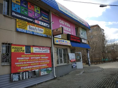 Beauty time (Салон красоты )