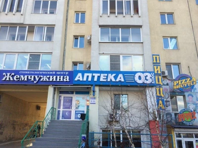 Аптека 03 плюс (Аптека)