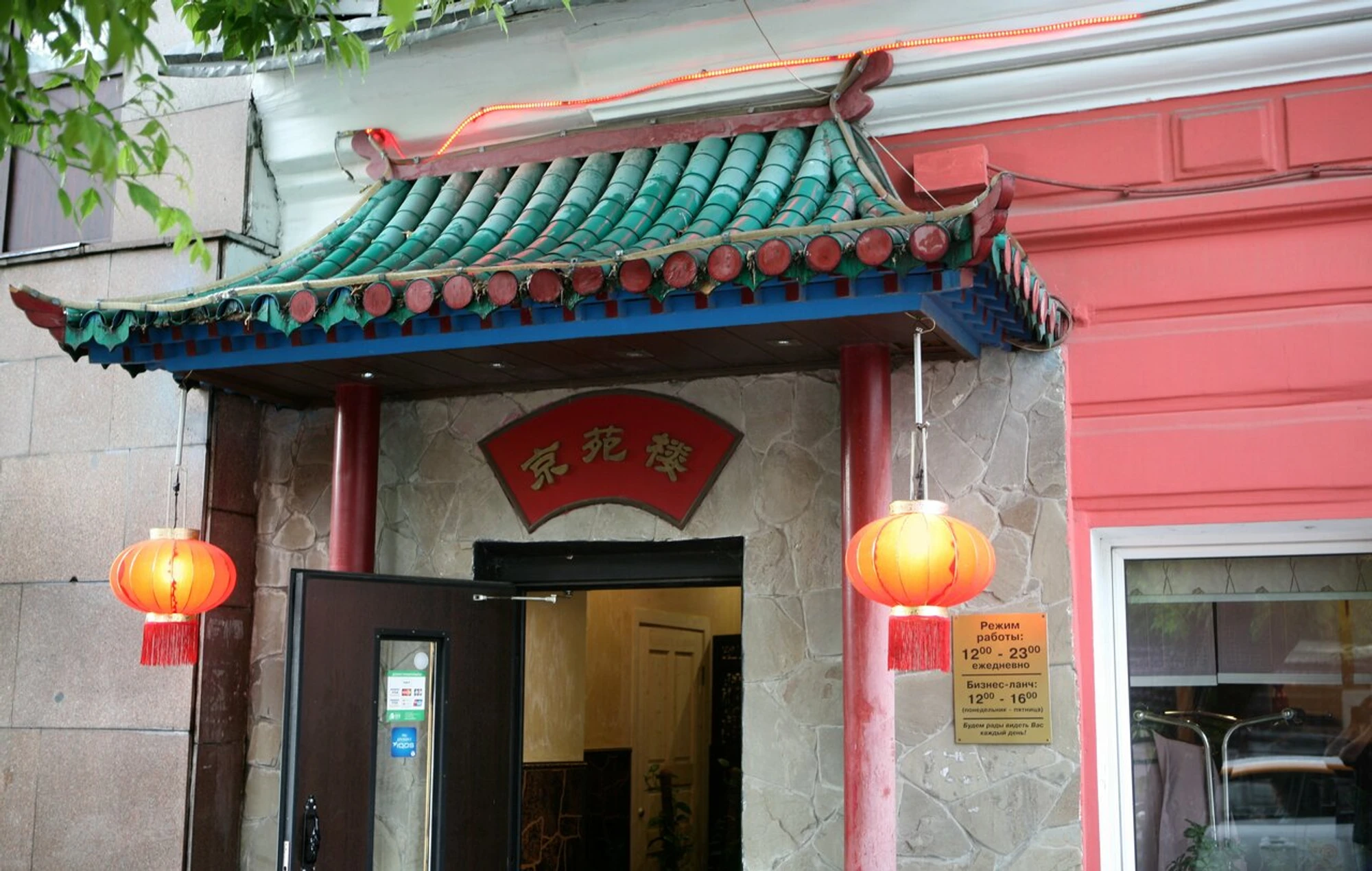 Пекинский сад (Ресторан)