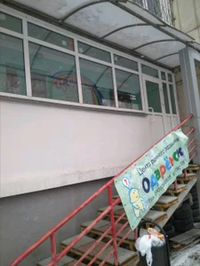Одаренок (Центр развития ребёнка)