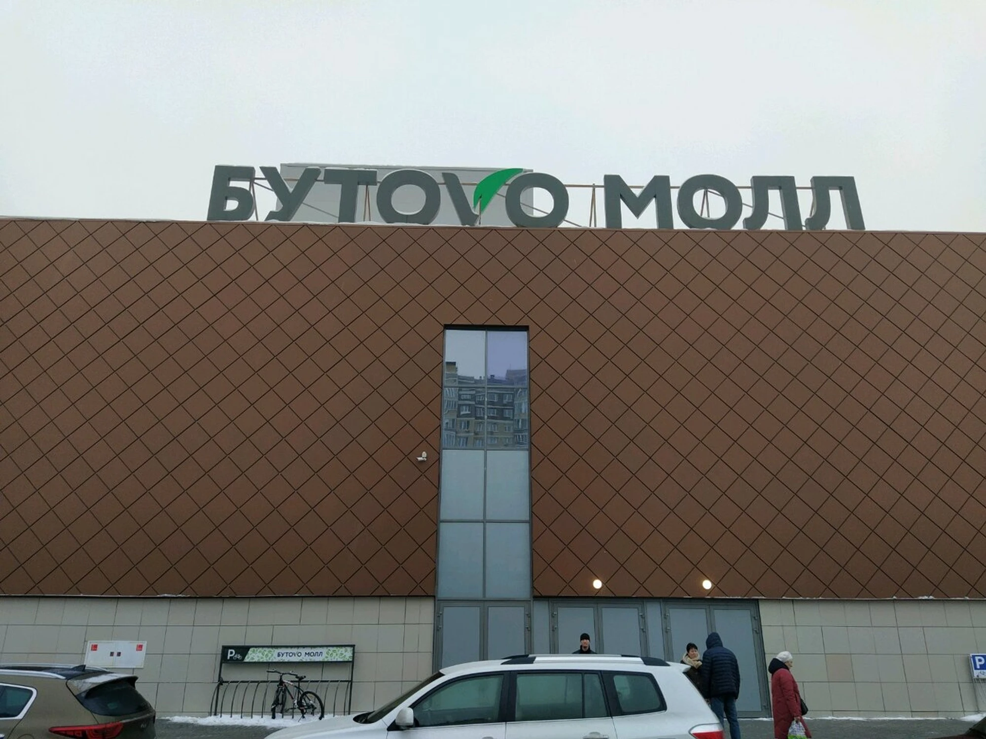 Take and Wake (Кофейня)