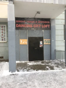 Dancing city Loft (Школа танцев )