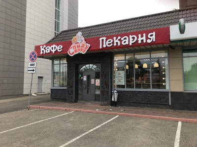 С пылу с жару (Кафе )