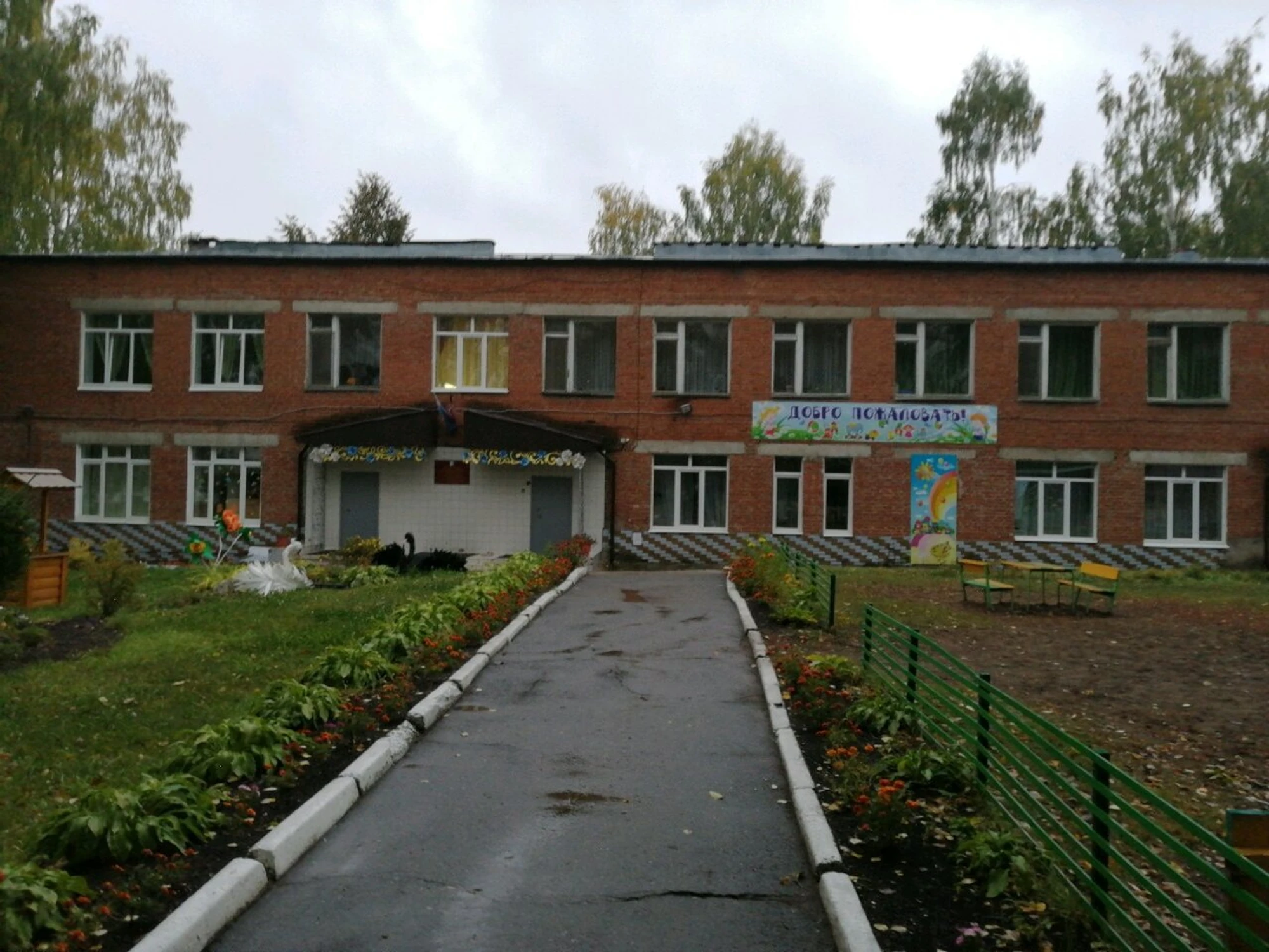 Детский сад № 71 (Детский сад)
