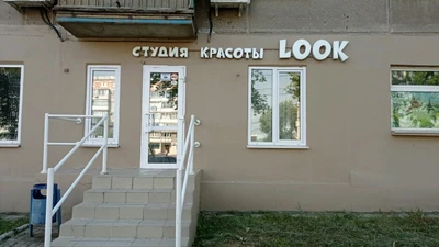 Студия красоты Look (Салон бровей и ресниц )