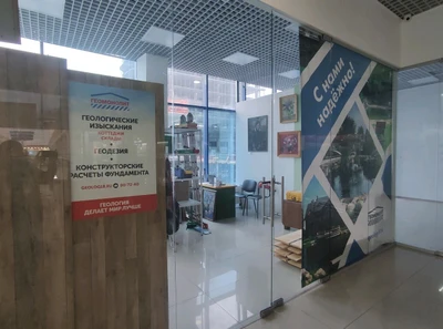 Геомонолит (Геология, геофизика )