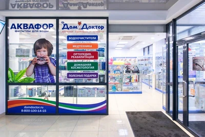 ДомДоктор (Магазин медицинских товаров )