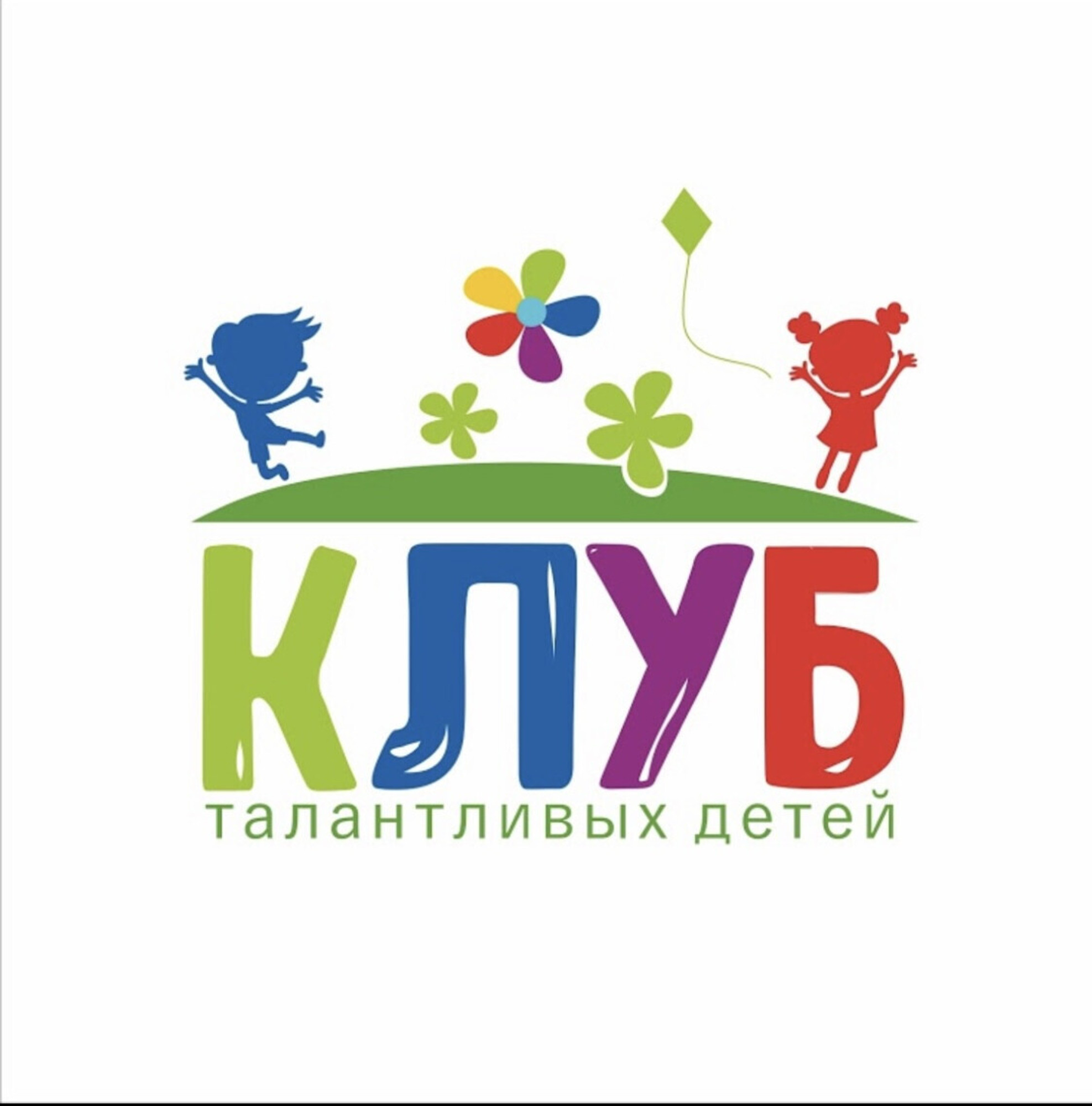 Клуб Талантливых детей