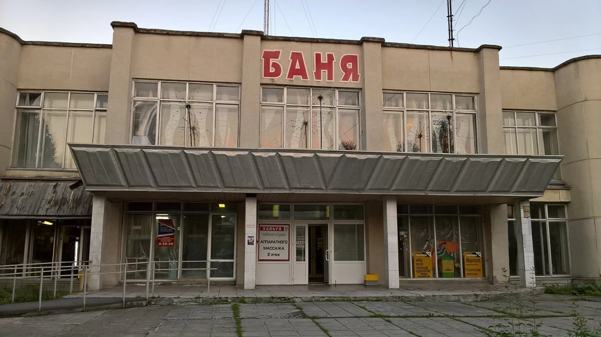 Дом здоровья (Сауна)