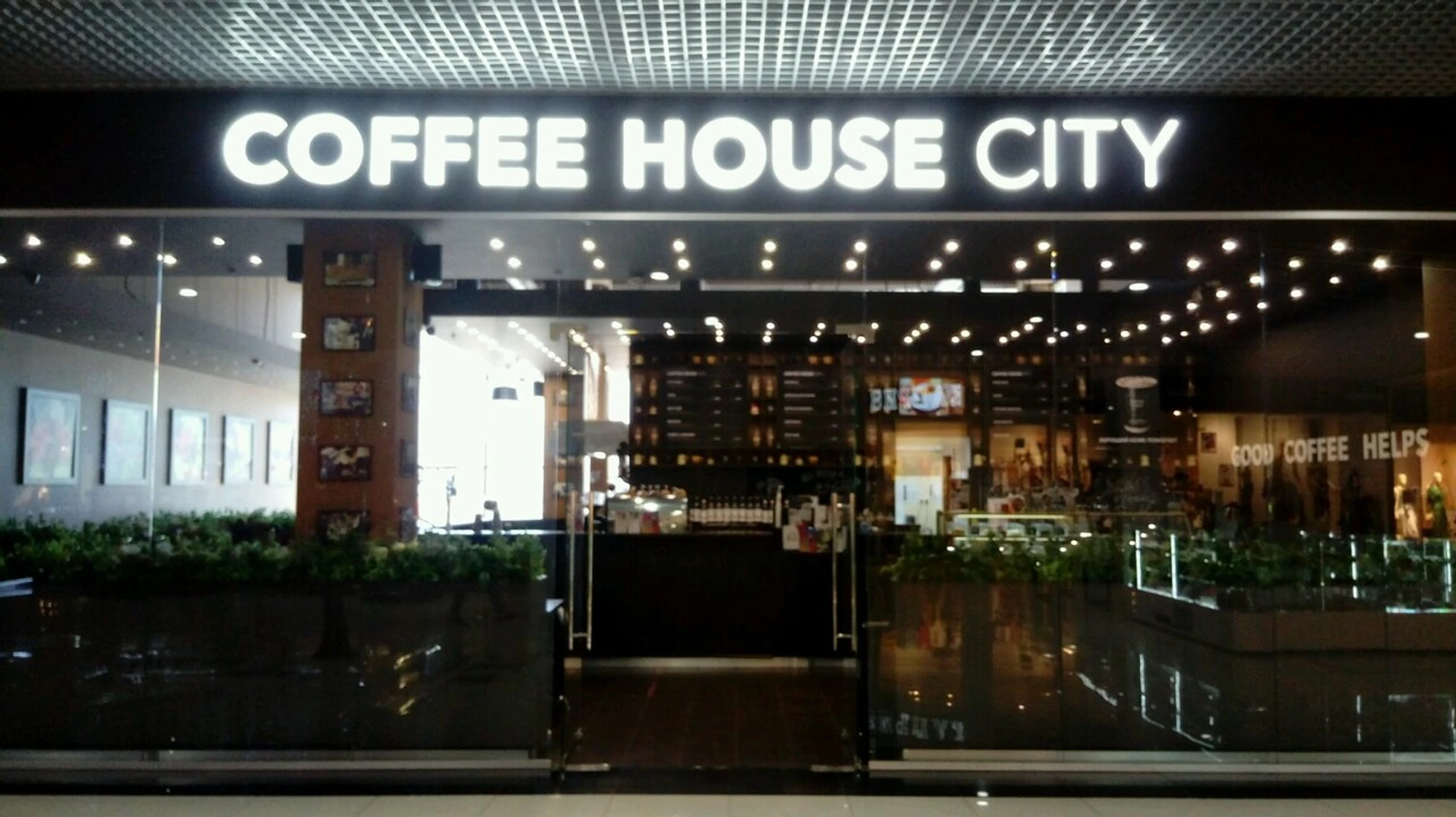 Coffee House City (Кофейня )