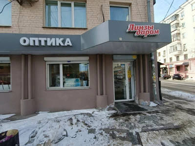 Линзы даром (Салон оптики )