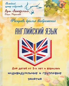 Арт-Академия Ольги Маркиной (Клуб досуга )