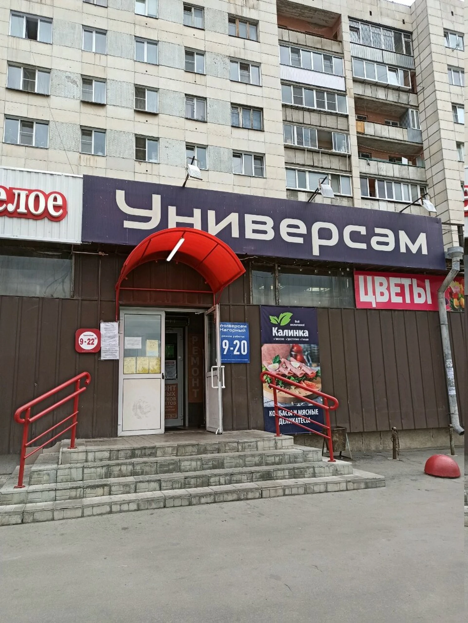 Кондитерский магазин (Кафе )