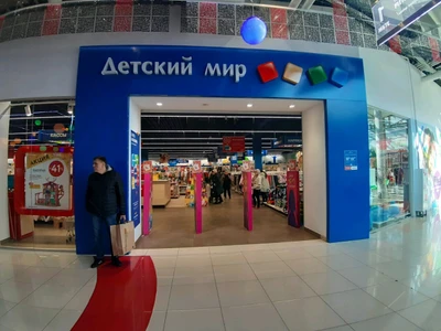 Детский мир (Детский магазин )