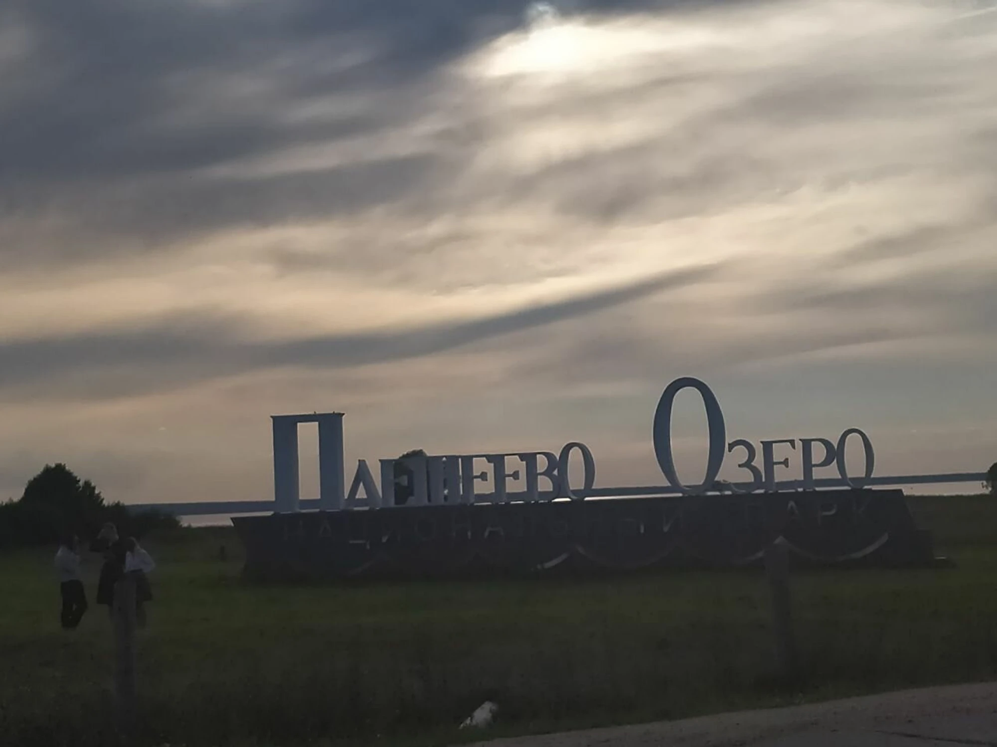 Пляж (Пляж)