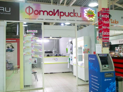 ФотоИриски (Магазин подарков и сувениров )