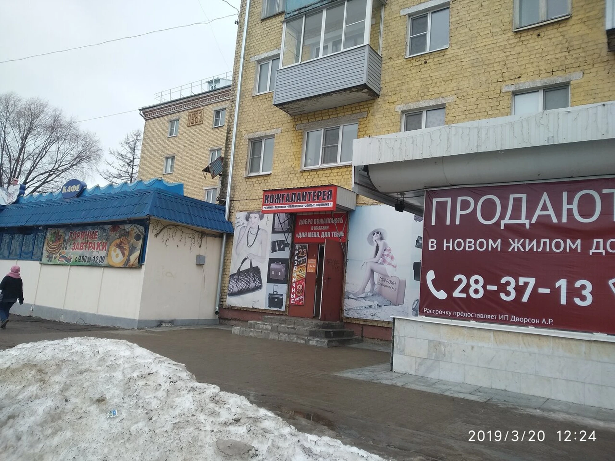 Золотая рыбка (Кафе )