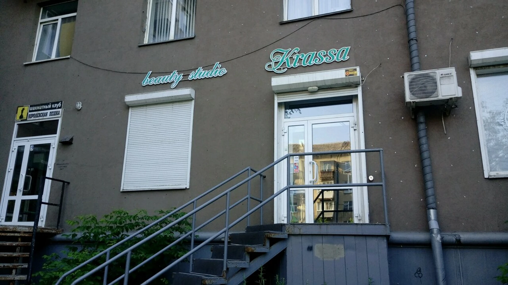 Krassa (Салон красоты)