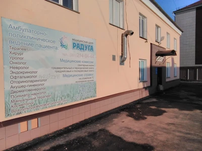 Радуга (Медцентр, клиника)