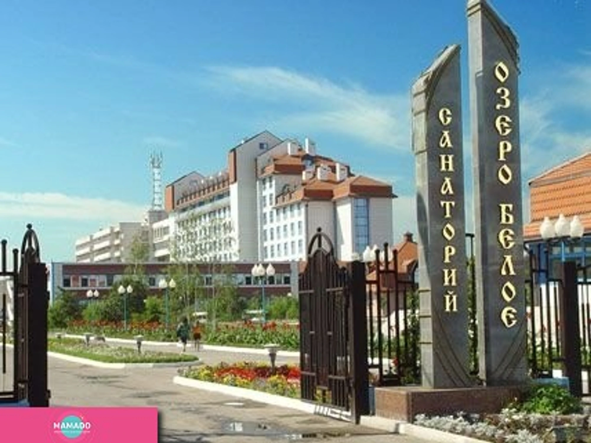"Озеро Белое", санаторий на берегу Белого озера, Московская область