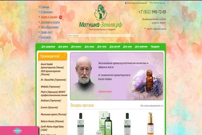 "Матушка-земля", mother-earth.ru, интернет-магазин органической продукции для детей и взрослых, СПб 