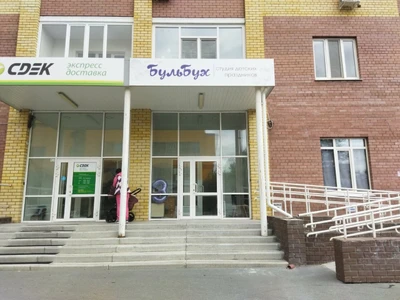 Бульбух (Организация и проведение детских праздников)