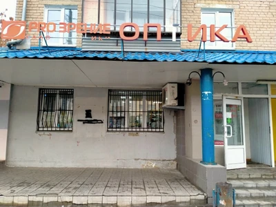 Pro зрение (Салон оптики)