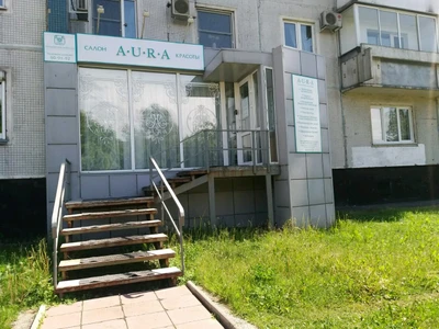 Аура (Салон красоты)
