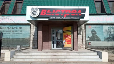 Выстрел (Товары для охоты )