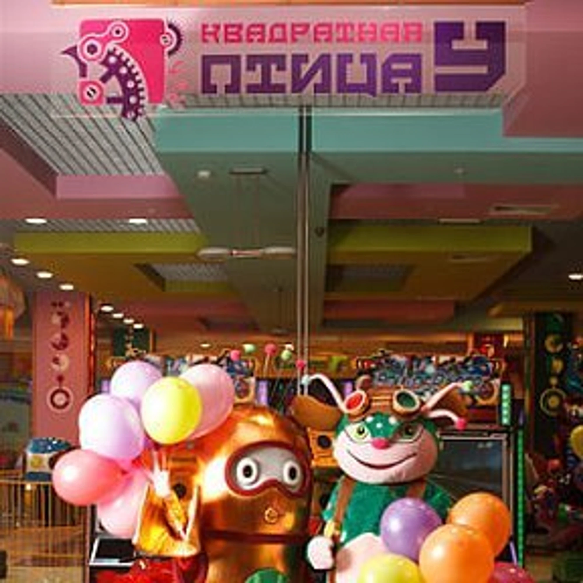 Квадратная птица У (Товары для праздника )