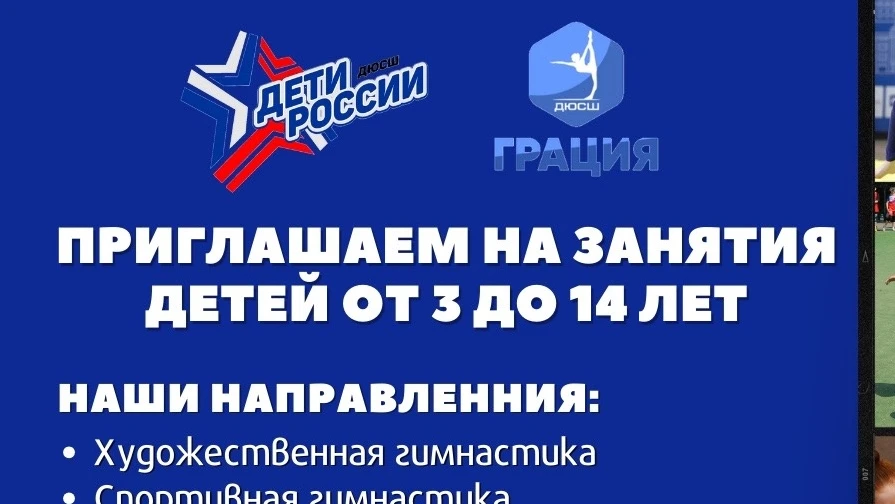 ДЮСШ "Дети России" Новая Сортировка, г. Екатеринбург
