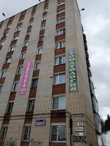 Витадент (Стоматологическая клиника)